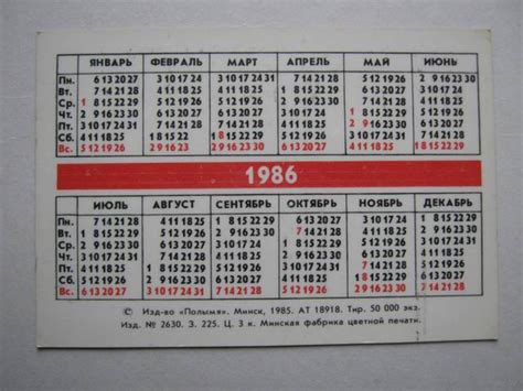 В Интернете возник спрос на календари 1986 года - новости интернет ...