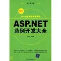 ASP.NET运行原理和运行机制-pudn.com