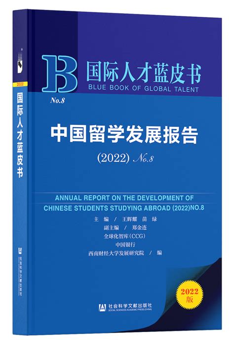 2020年中国留学发展背景及规模数据分析|数据分析|留学|高考_新浪新闻