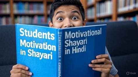 50+ Powerful Student Motivational Shayari in Hindi for Success - Best ...