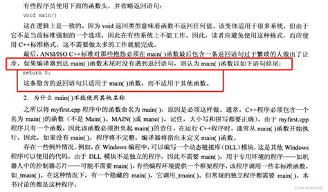 How to Start Off a C++ Program 的图像结果