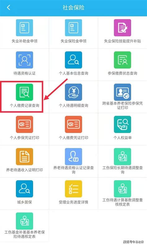 申请广州积分入户，社保个人缴费年限如何查询？ - 知乎