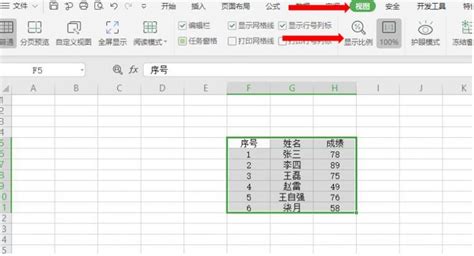 Excel表格太长看不全？你知道怎么设置让表格看起来更简便吗 - 知乎