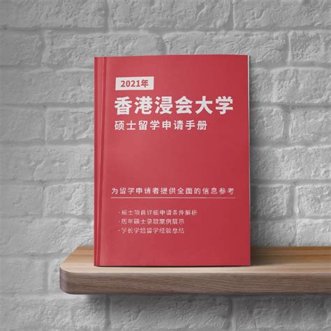 香港浸会大学金融理学硕士（金融科技与金融分析）硕士研究生offer一枚 - 知乎