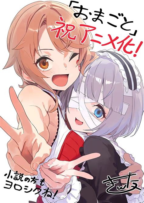 ROLL OVER AND DIE - Wiki Anime - AnimOtaku