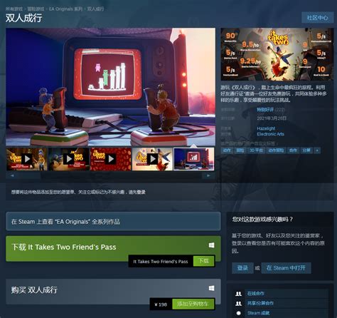 《双人成行》Steam特别好评：关卡创意新颖、比较欢乐-輕之國度-專註分享的NACG社群