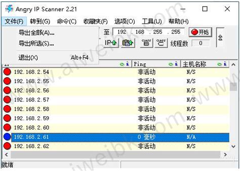 ipscan(ip端口扫描工具) v2.21中文绿色版下载(附使用教程) - 艾薇下载站