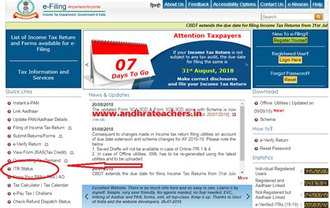 Income Tax Return Status How to Check ~ Andhra Teachers Teachers Job ...