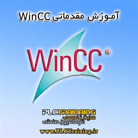 WinCC Basics Training 的图像结果