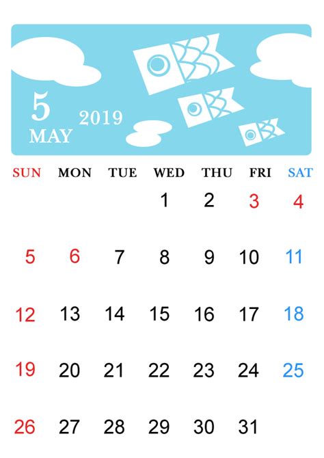 2019年 5月 季節のカレンダー | 無料イラスト素材｜素材ラボ