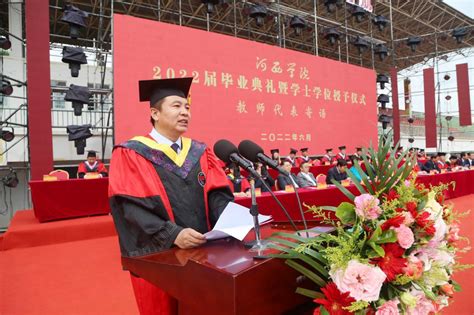 学校举行2021届毕业生毕业典礼暨学士学位授予仪式-河西学院