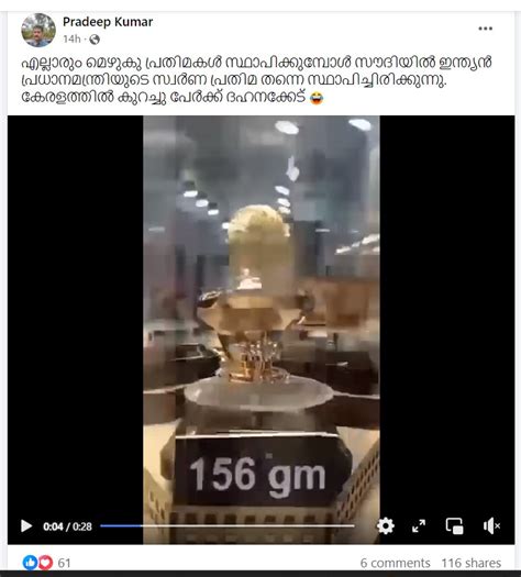 Fact Check: മോദിയുടെ സ്വർണ്ണ പ്രതിമ സൗദിയിലേതല്ല - Newschecker