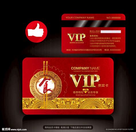 饭店会员卡设计图__名片卡片_广告设计_设计图库_昵图网nipic.com