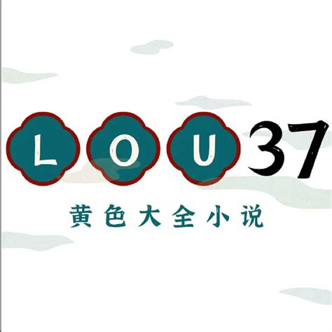 LOU37 色情小说 | LOU37 色情小说