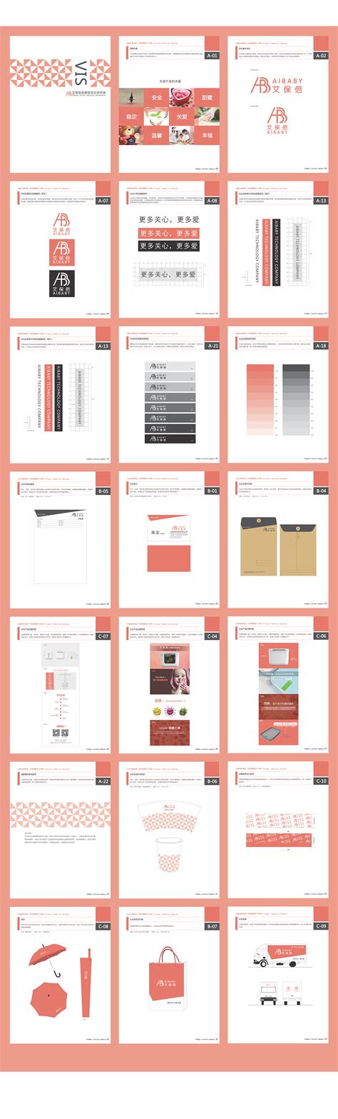 企业vi手册|其他|文案/策划|设计不出的设计师 - 原创作品 - 站酷 (ZCOOL)