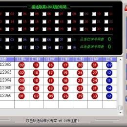 c# 双色球选号器源码 - 开发实例、源码下载 - 好例子网