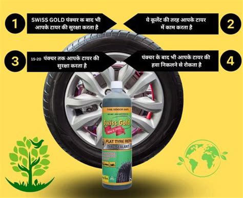 swiss gold Tubeless Tyre Sealant And Instantaly Seals Tubeless Tyre ...