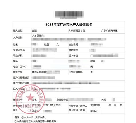 2021年广州入户流程(职称入户) - 知乎