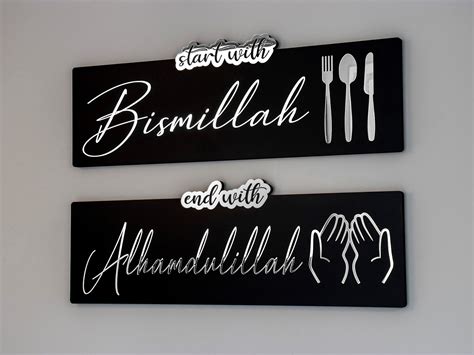 Start with Bismillah - End with Alhamdulillah, Wooden Acrylic Islamic ...