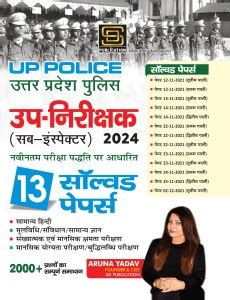 UPP UP Inspector (Sub Inspector) 2024 | Based on the Latest Examination ...