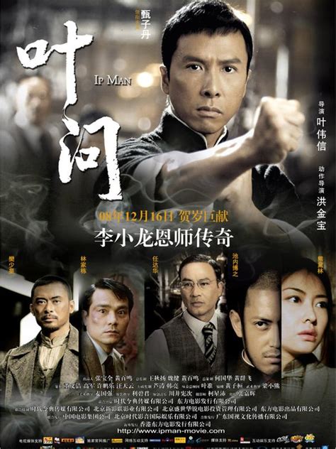Ip Man 3 (叶问 3) Movie Review - Tiffanyyong.com