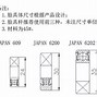 Image result for 夹具