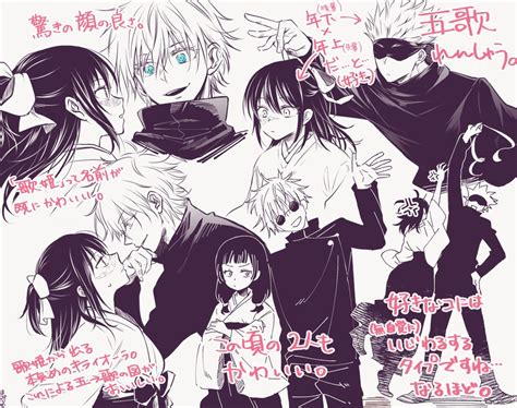 gojou satoru and iori utahime (jujutsu kaisen) drawn by maplum | Danbooru