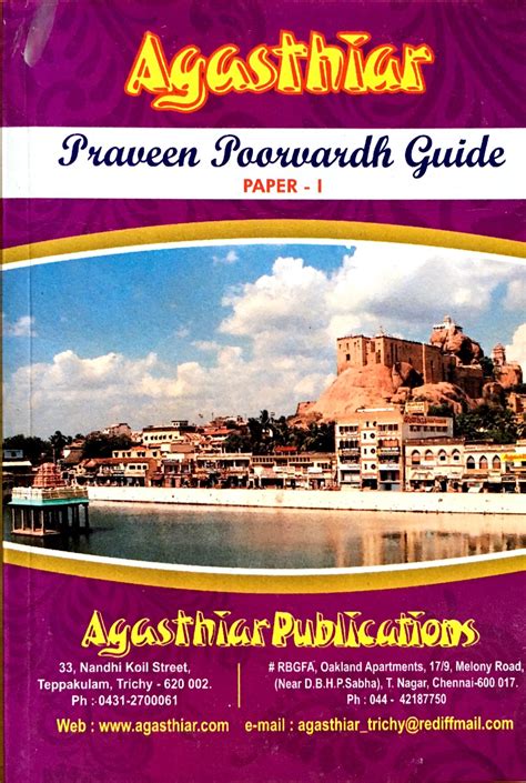 Routemybook - Buy Agasthiar Praveen Poorvardh Guide - Paper I by ...