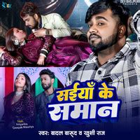 Saiya Ke Saman Song Download: Play & Listen Saiya Ke Saman Bhojpuri MP3 ...