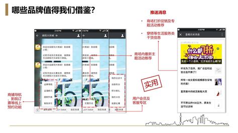 2020K11沈阳微博微信运营规划-72页_文库-报告厅