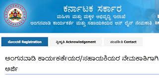 Karnataka Anganwadi Recruitment 2019 - 2020 Apply Online ...