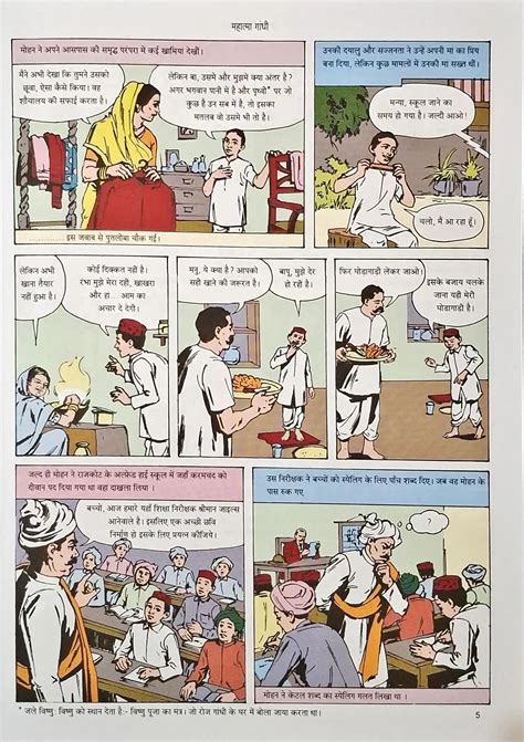 Mahatma Gandhi: Father of the Nation - Amar Chitra Katha Special Issue ...