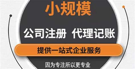 北京工商代办公司总结工商变更基本常识_京诺时代（北京）企业管理有限公司官网