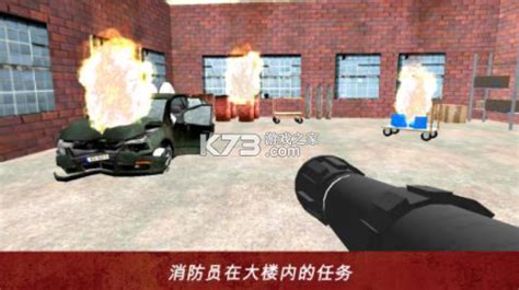 营救消防员模拟器免费-营救消防员模拟器手机版下载v1.5-k73游戏之家