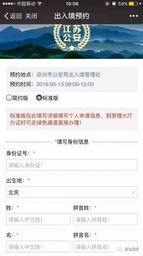 徐州首次大规模办理代转口岸签证申请业务_我苏网