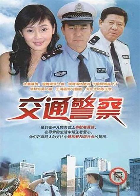 新警察故事(2004)的海報和劇照 第31張/共33張【圖片網】