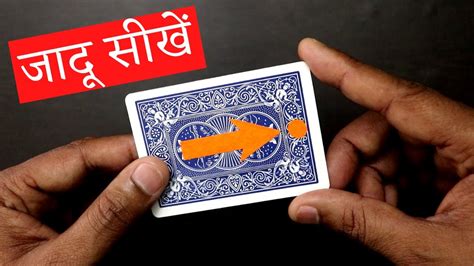 Image result for Magic Card Tutorial without Setup