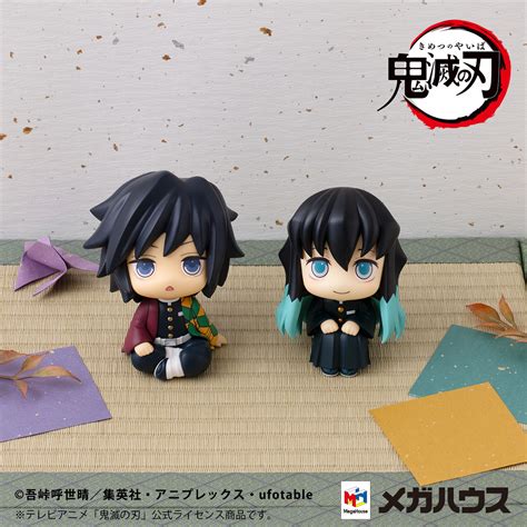 Demon Slayer - Giyu Tomioka & Muichiro Tokito Look Up Figure Set (Blank ...