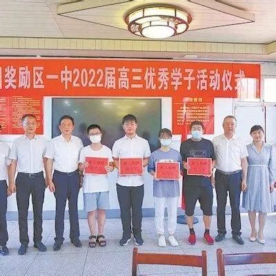 新洲爱心企业奖励优秀高考生 连续10年发放奖学金296.6万元_建设_学子_北大