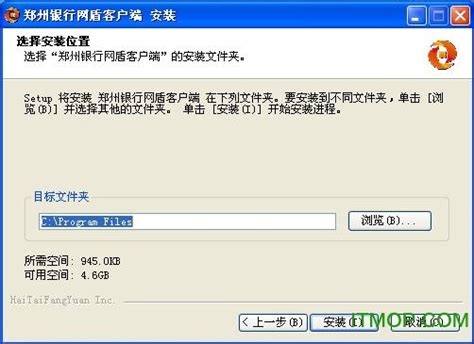 郑州银行网盾下载-郑州银行网盾客户端下载 官方版-IT猫扑网
