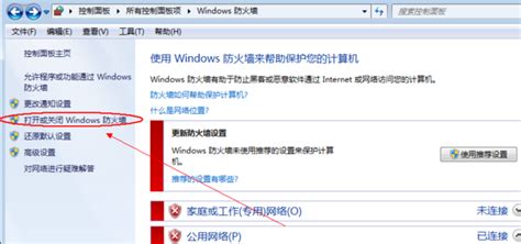 win10防火墙点击打开没反应 - 卡饭网