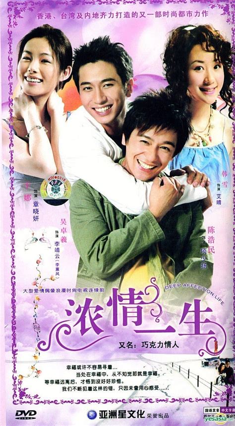 YESASIA: Deep Affection Life (H-DVD) (End) (China Version) DVD - Benny Chan Ho Man, Ron Ng, Bei ...