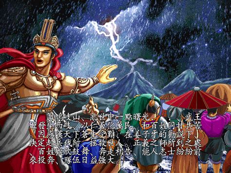 Скриншоты Taizi Chuanshuo на Old-Games.RU