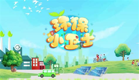 卡通手绘绿色环保垃圾分类公益宣传原创环境保护海报插画图片素材免费下载 - 觅知网