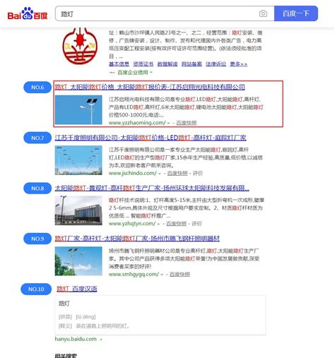 扬州网站SEO优化推广百度关键词排名|扬州网站建设|软件小程序开发-峰屹信息