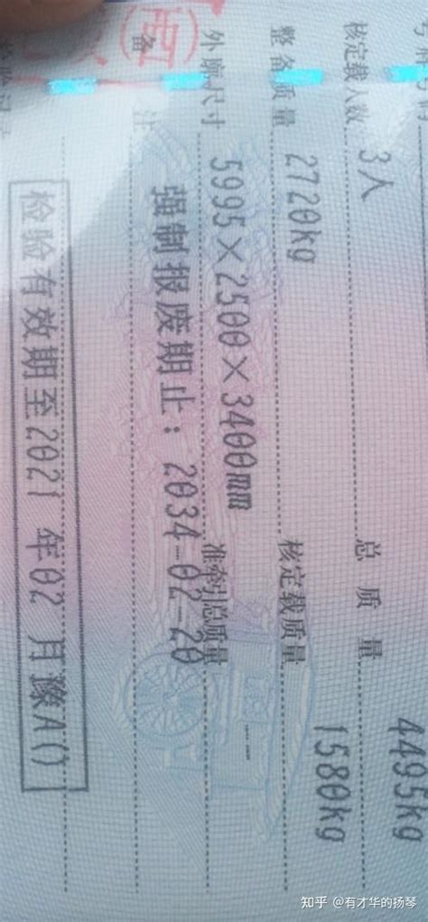 新疆博州一男子拿着假行驶证处理违章|新疆|行驶证|博州_新浪新闻