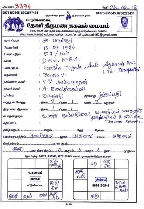 agamudaiyar