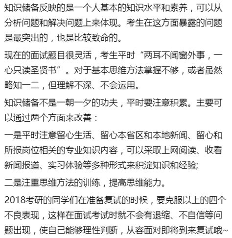 考研400分什么概念 考研400分能上清华吗_考研拼命到什么程度