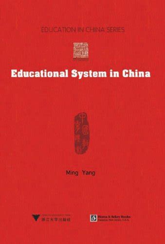 Buy Educational System in China (Education in China) Book Online at Low ...