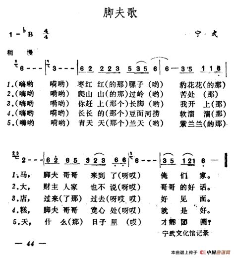 脚夫调_王向荣_高音质在线试听_脚夫调歌词|歌曲下载_酷狗音乐